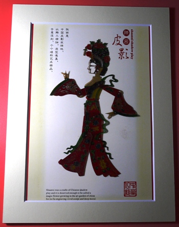 影絵芝居(人物)額付き