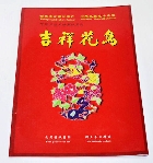 切り紙細工・花と小鳥切り絵（１０枚セット）・中国雑貨