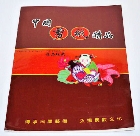切り紙細工・蝶の切り絵（１０枚セット）・中国雑貨