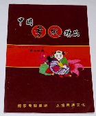 切り紙細工・猫の切り絵（１０枚セット）・中国雑貨