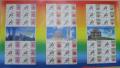 北京２００８オリンピック切手記念冊