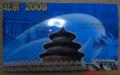 北京２００８オリンピック切手記念冊