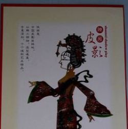 影絵芝居人行 西安工芸品