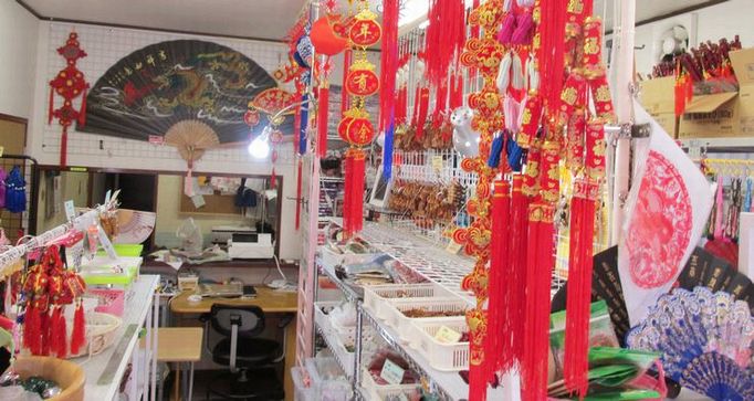 中国雑貨 多幸屋 携帯ストラップ 切り絵 飾り物等の工芸品 民芸品 アクセサリーの販売